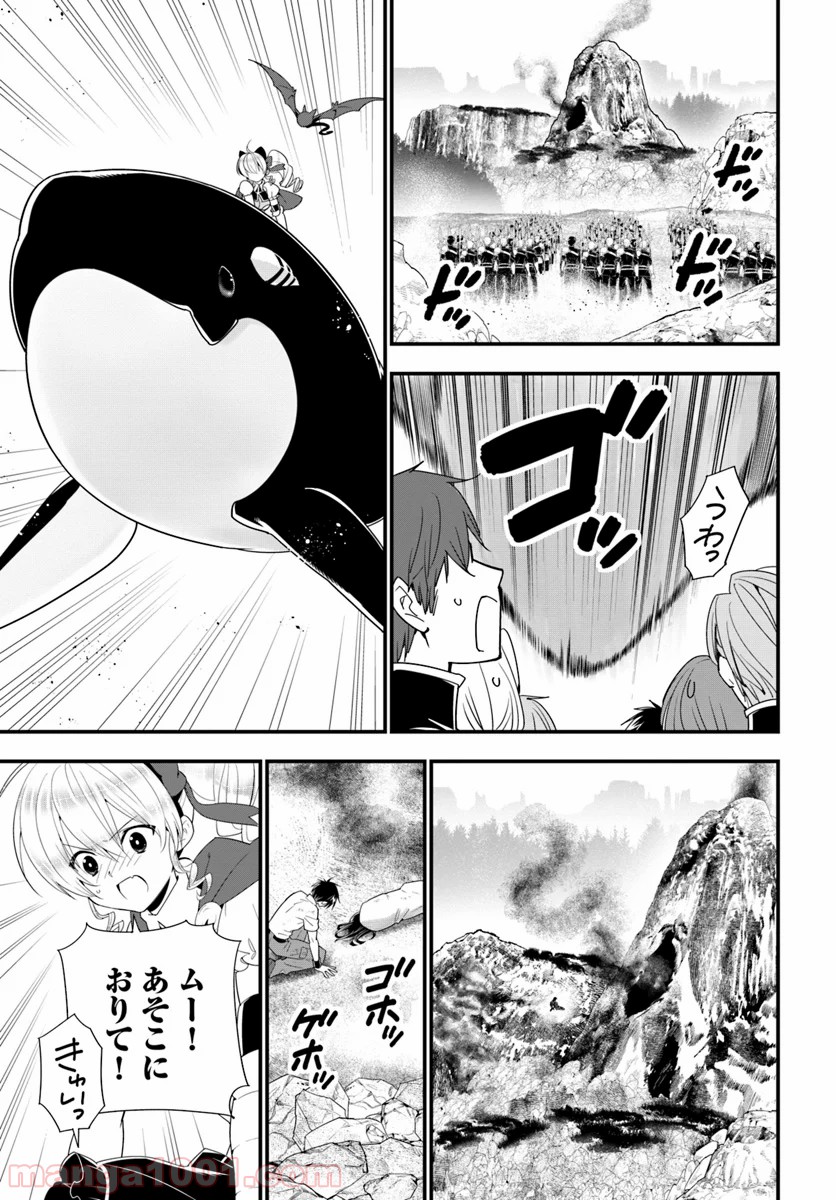 異世界ですが魔物栽培しています。 第31話 - Page 15