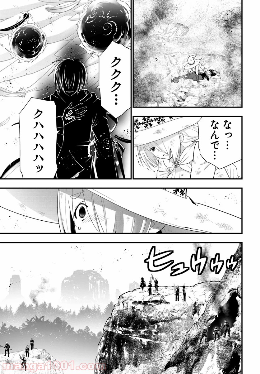 異世界ですが魔物栽培しています。 第31話 - Page 21