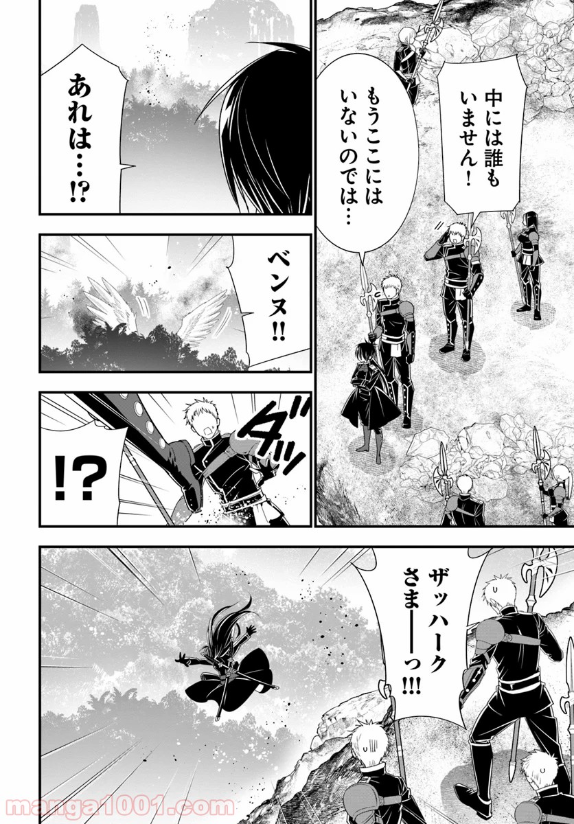 異世界ですが魔物栽培しています。 第31話 - Page 22