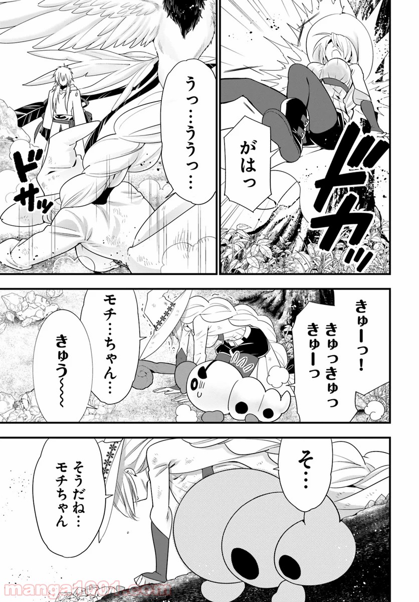 異世界ですが魔物栽培しています。 第31話 - Page 23