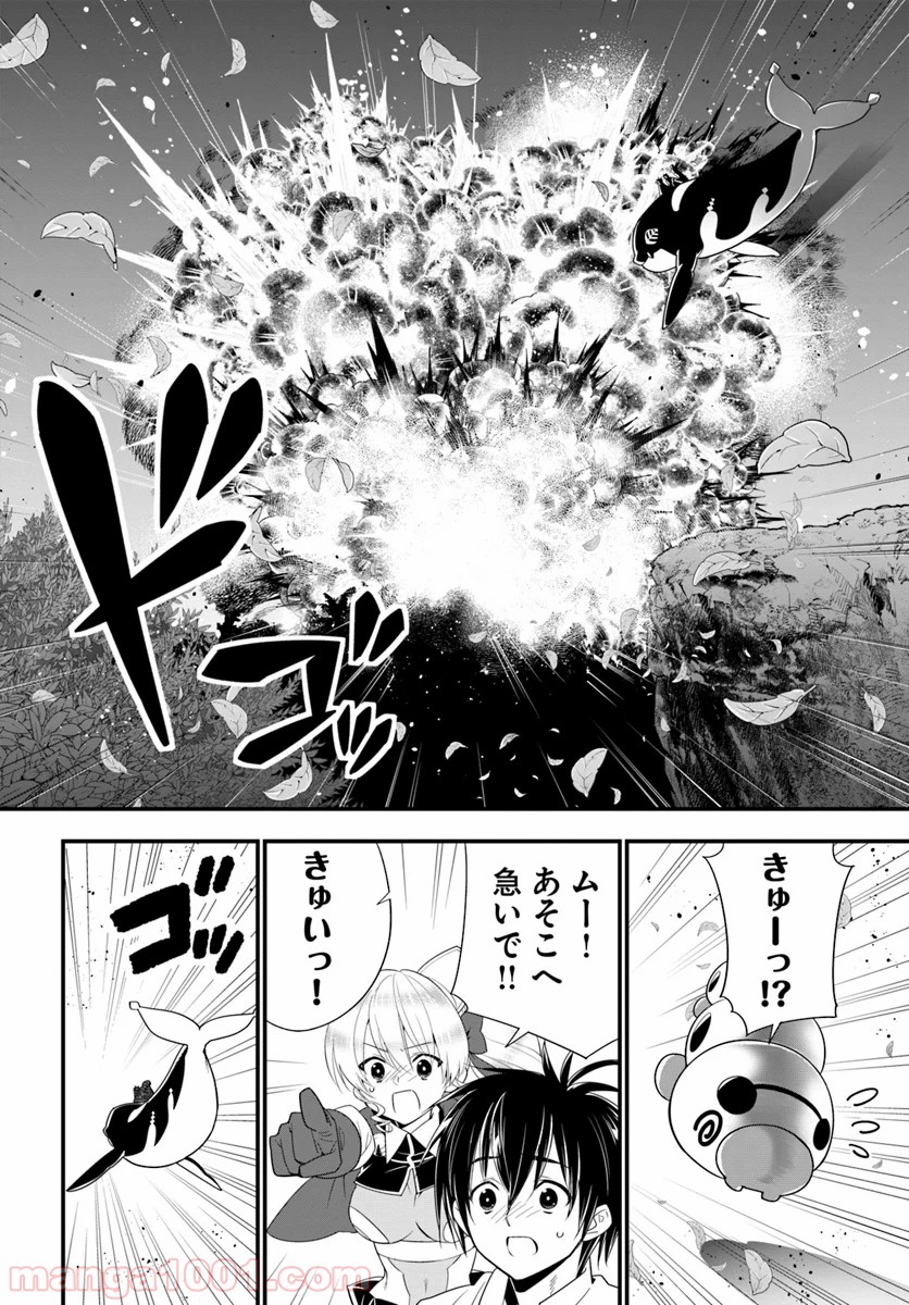 異世界ですが魔物栽培しています。 第31話 - Page 26