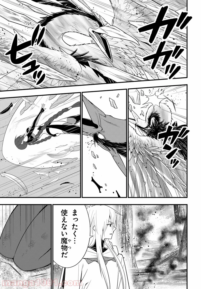 異世界ですが魔物栽培しています。 第31話 - Page 27