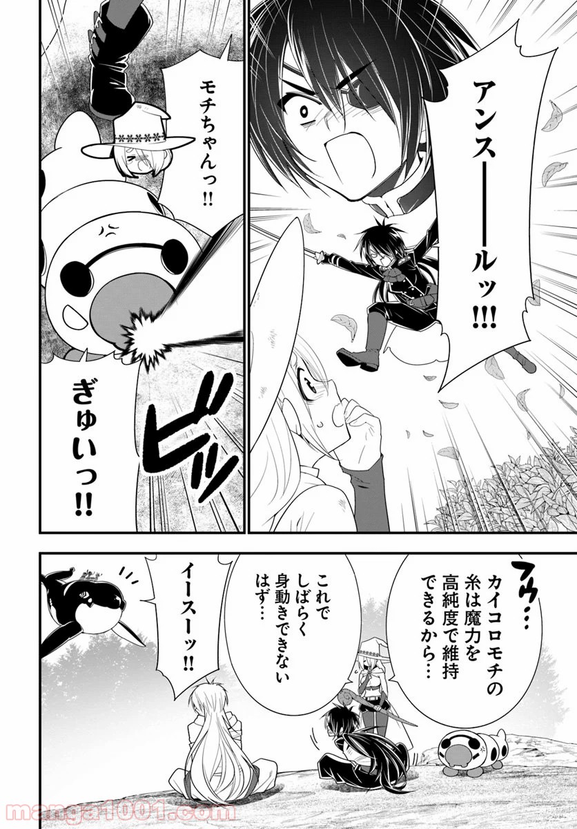 異世界ですが魔物栽培しています。 第31話 - Page 30