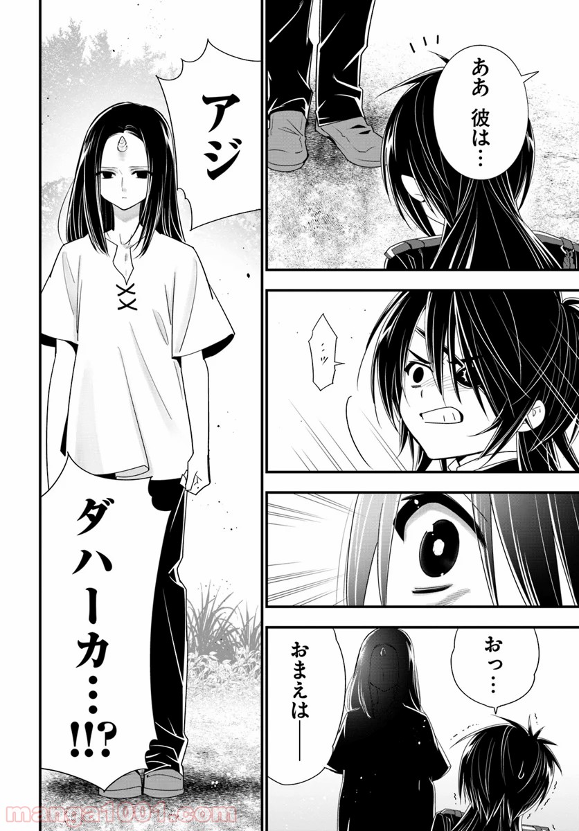 異世界ですが魔物栽培しています。 第31話 - Page 32