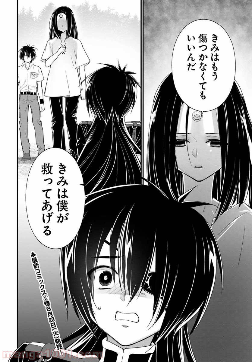 異世界ですが魔物栽培しています。 第31話 - Page 34