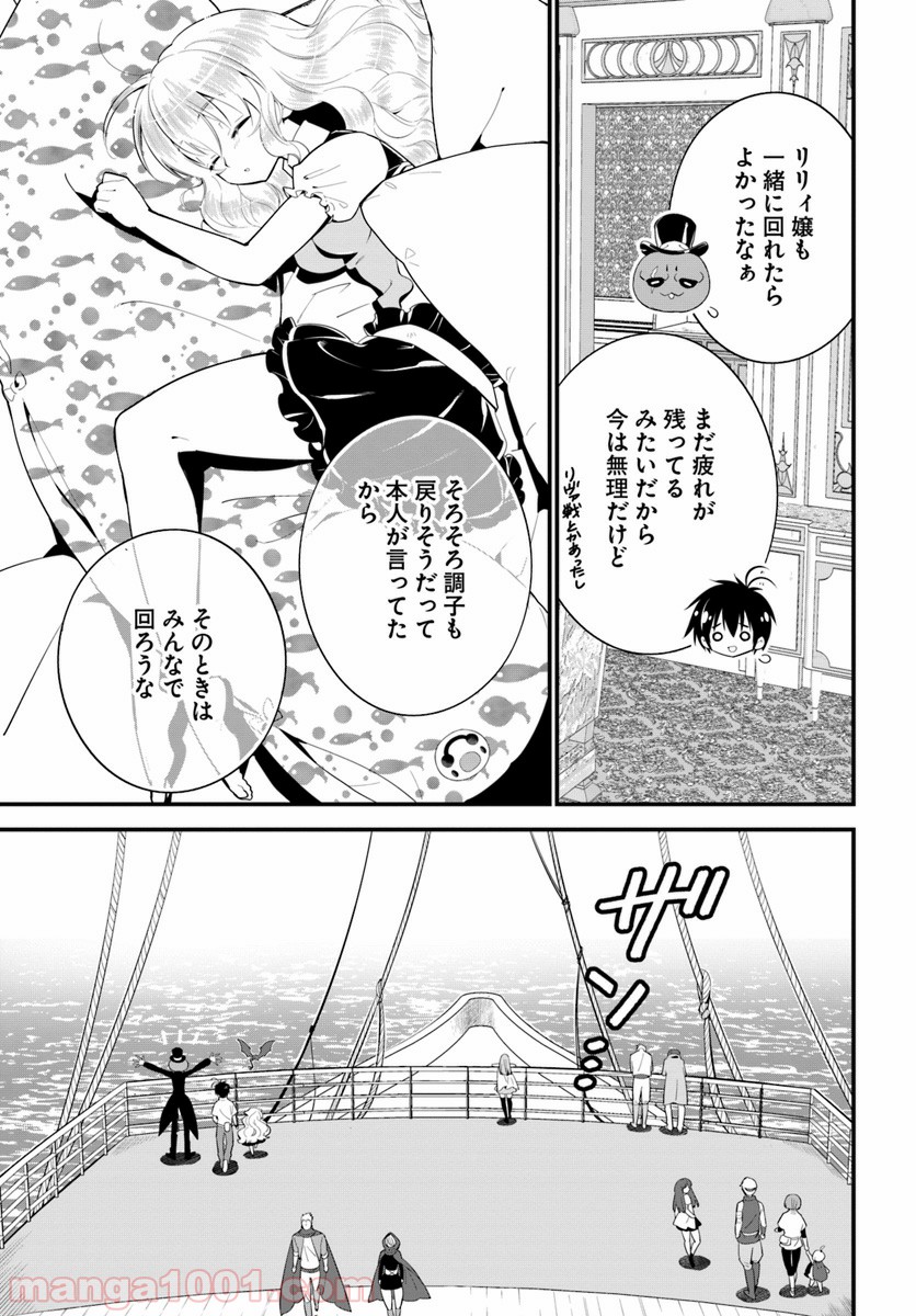 異世界ですが魔物栽培しています。 第14話 - Page 5