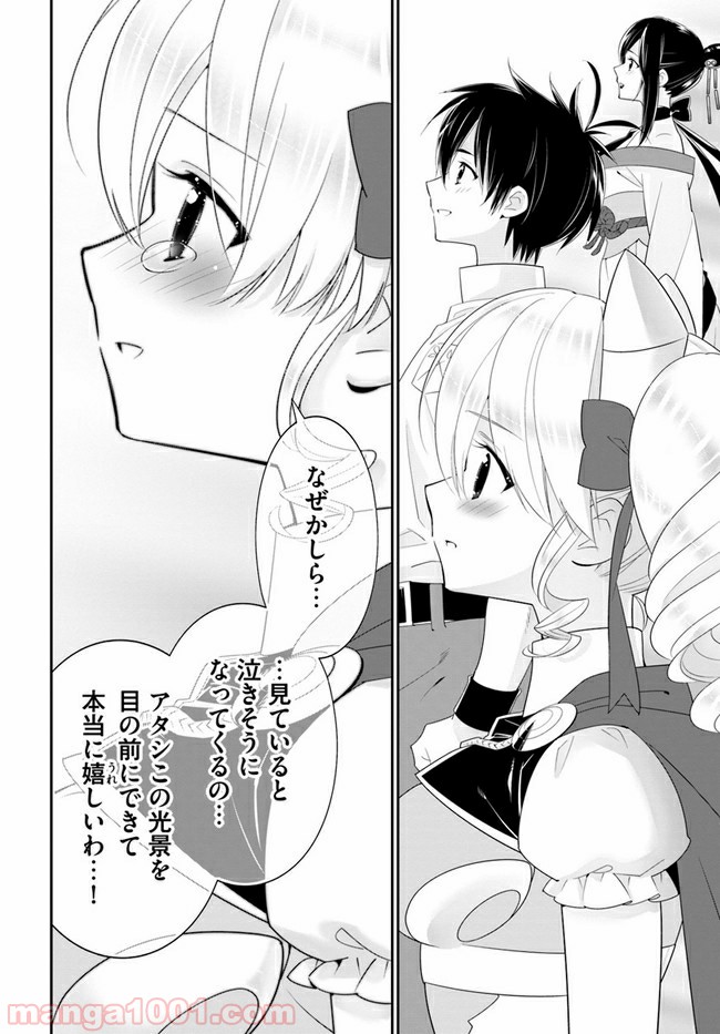 異世界ですが魔物栽培しています。 第35話 - Page 12