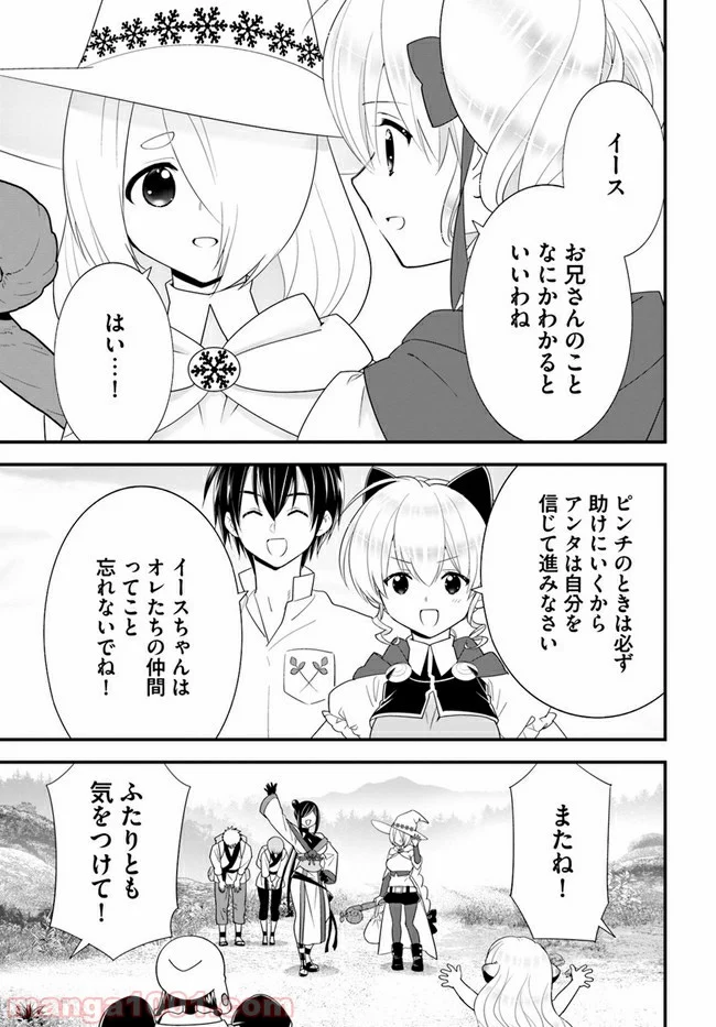 異世界ですが魔物栽培しています。 第35話 - Page 17