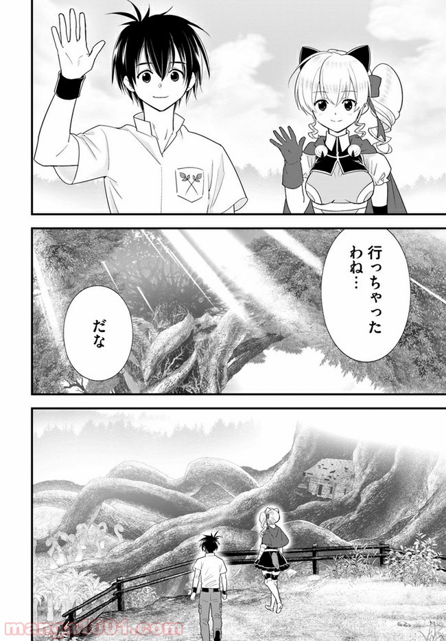 異世界ですが魔物栽培しています。 第35話 - Page 18