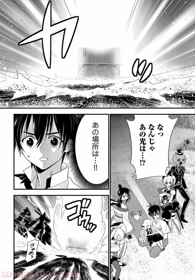 異世界ですが魔物栽培しています。 第35話 - Page 4