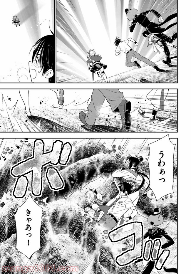 異世界ですが魔物栽培しています。 第35話 - Page 7