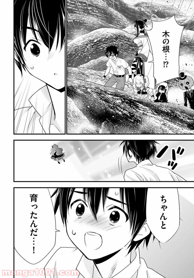 異世界ですが魔物栽培しています。 第35話 - Page 8