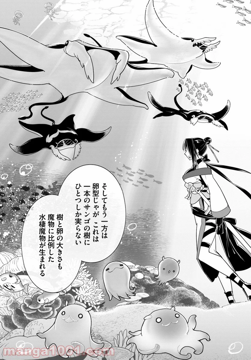 異世界ですが魔物栽培しています。 第23話 - Page 13