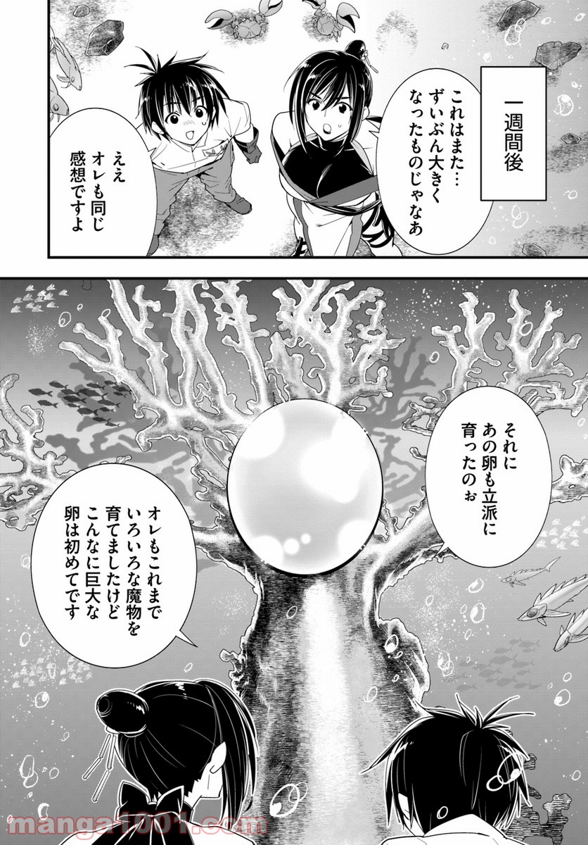 異世界ですが魔物栽培しています。 第23話 - Page 16