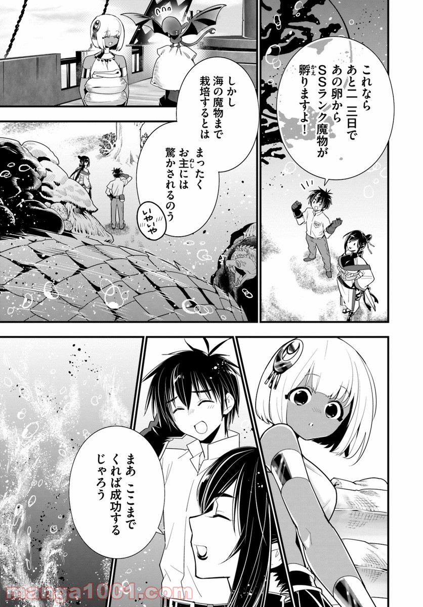 異世界ですが魔物栽培しています。 第23話 - Page 17