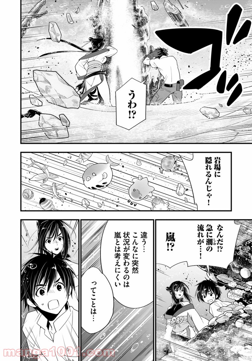 異世界ですが魔物栽培しています。 第23話 - Page 18