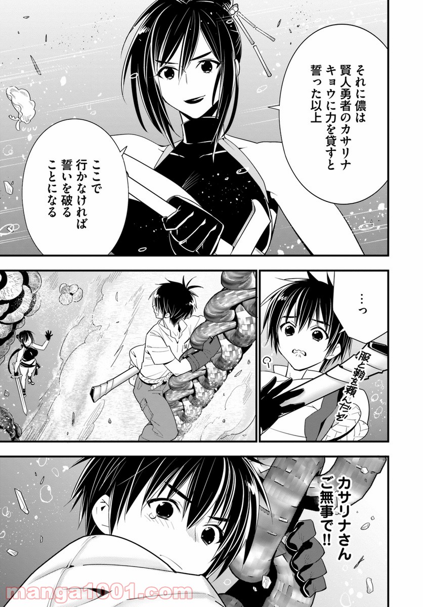 異世界ですが魔物栽培しています。 第23話 - Page 21