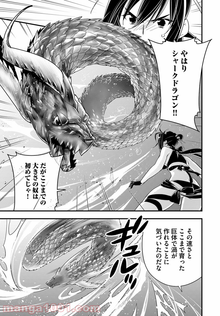 異世界ですが魔物栽培しています。 第23話 - Page 23