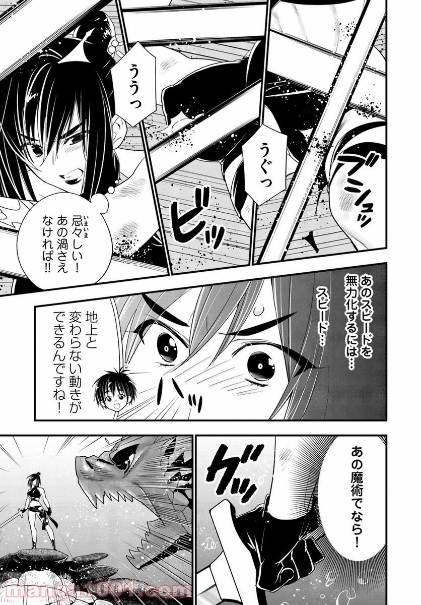 異世界ですが魔物栽培しています。 第23話 - Page 25