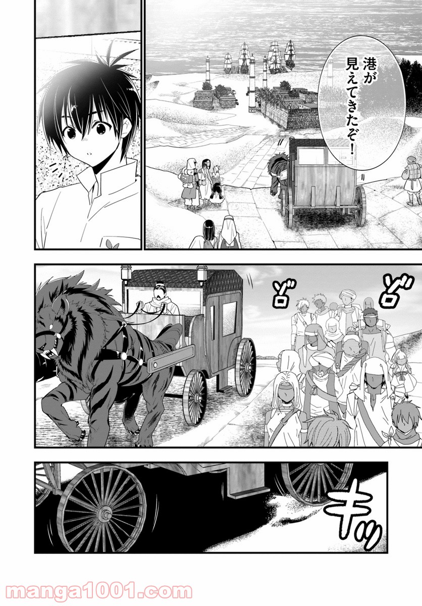 異世界ですが魔物栽培しています。 第23話 - Page 6