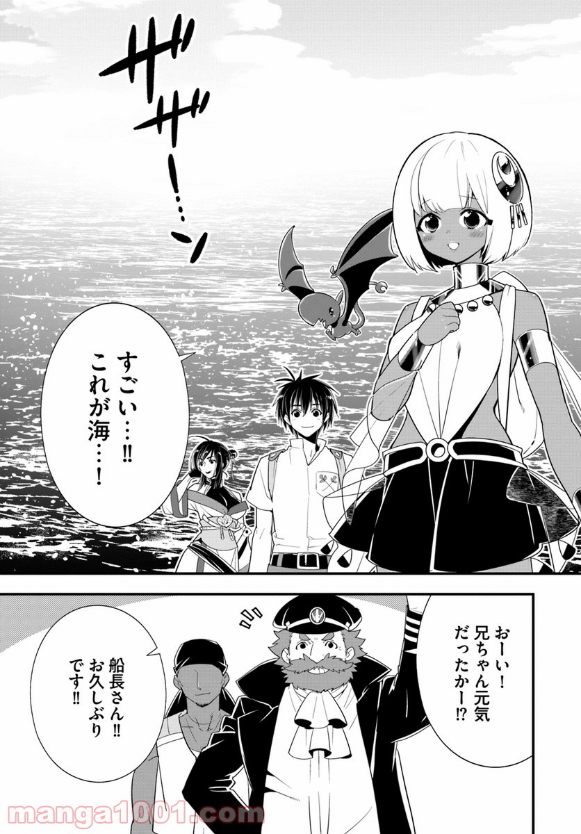 異世界ですが魔物栽培しています。 第23話 - Page 7