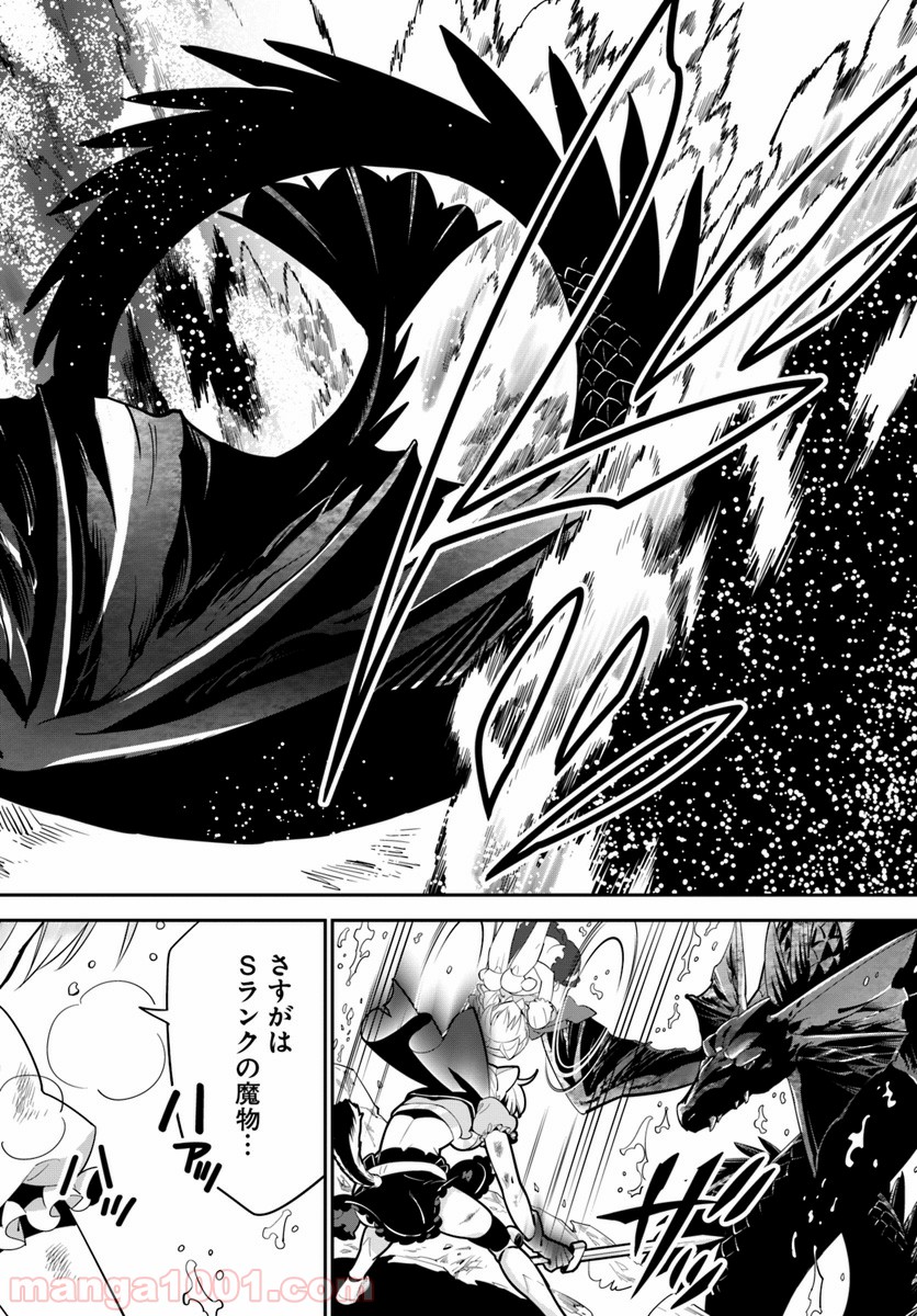 異世界ですが魔物栽培しています。 第9話 - Page 30