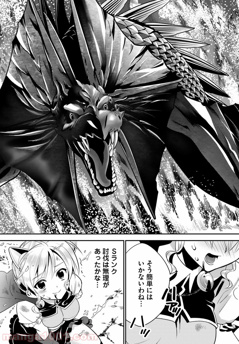 異世界ですが魔物栽培しています。 第9話 - Page 31