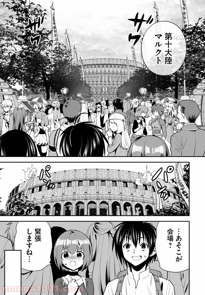 異世界ですが魔物栽培しています。 第9話 - Page 5