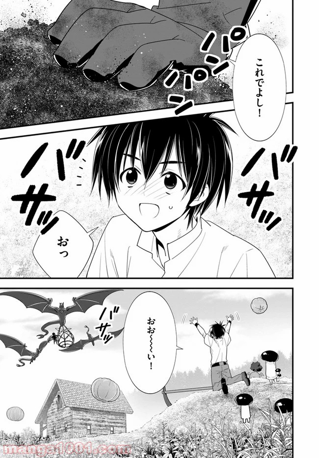 異世界ですが魔物栽培しています。 第34話 - Page 1