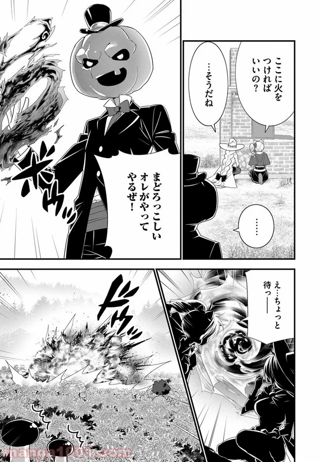 異世界ですが魔物栽培しています。 第34話 - Page 13