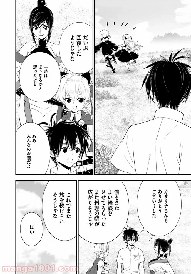 異世界ですが魔物栽培しています。 第34話 - Page 24