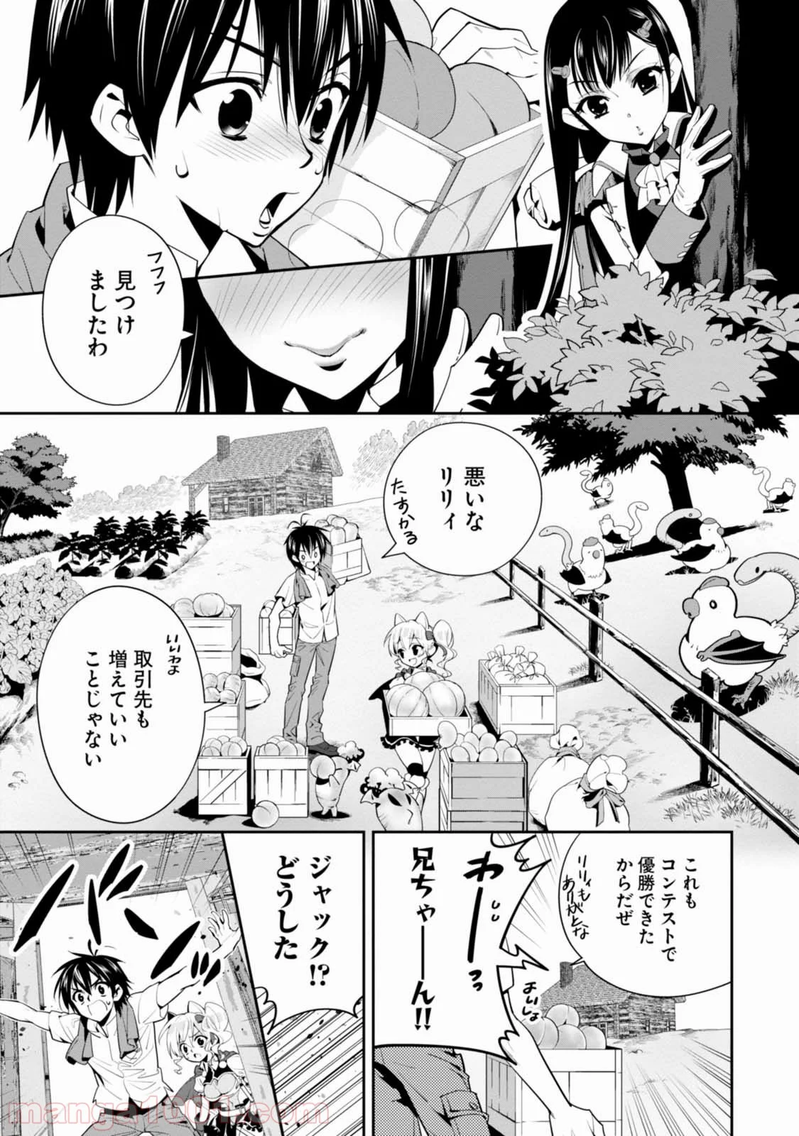 異世界ですが魔物栽培しています。 第4話 - Page 31