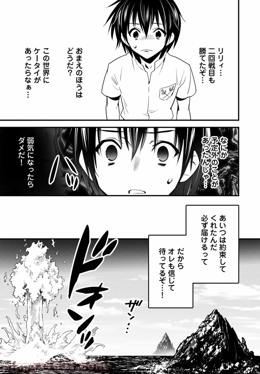 異世界ですが魔物栽培しています。 第10話 - Page 13