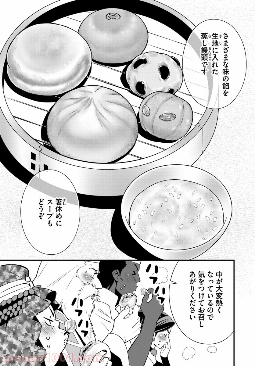 異世界ですが魔物栽培しています。 第10話 - Page 9