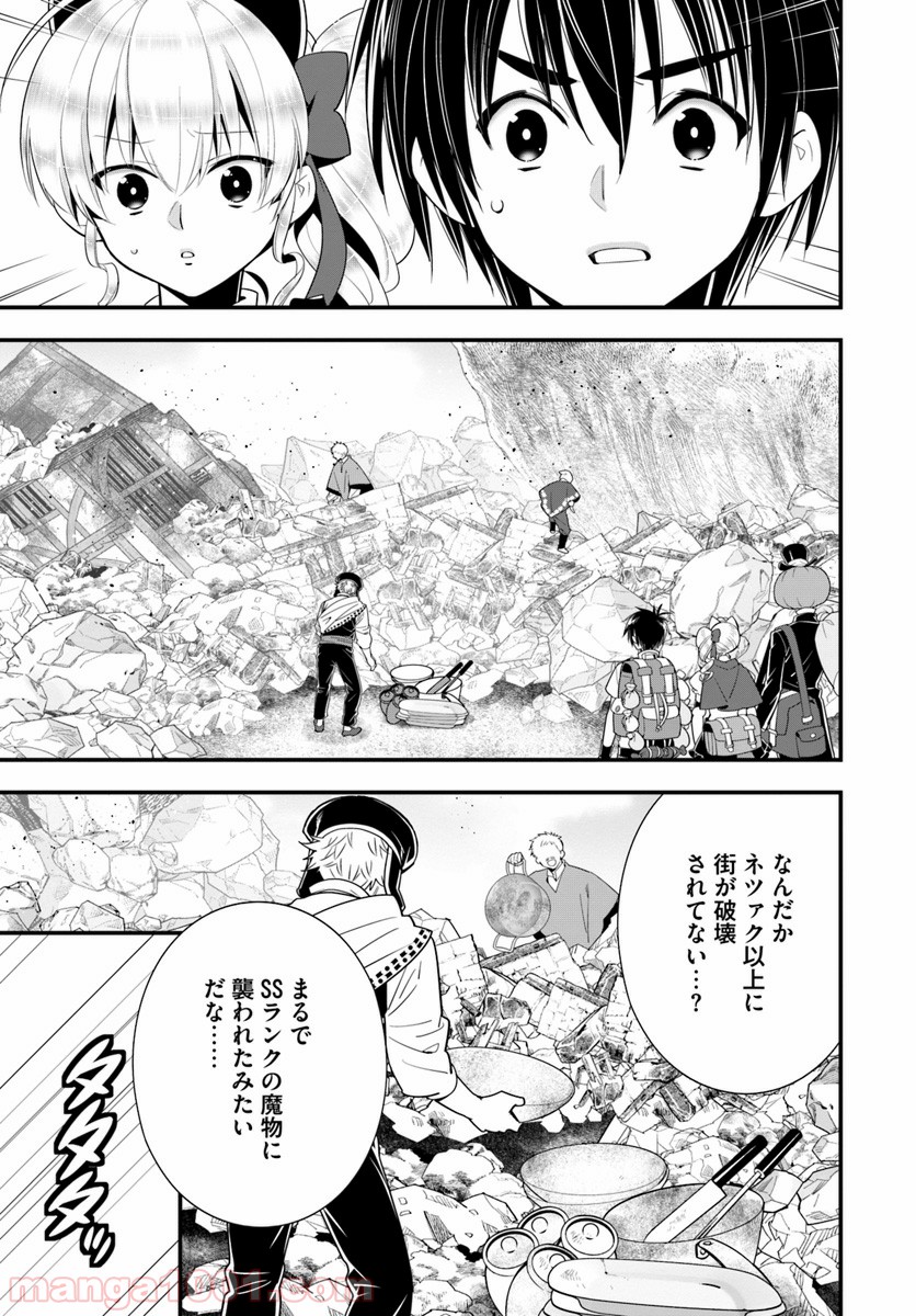 異世界ですが魔物栽培しています。 第26話 - Page 13