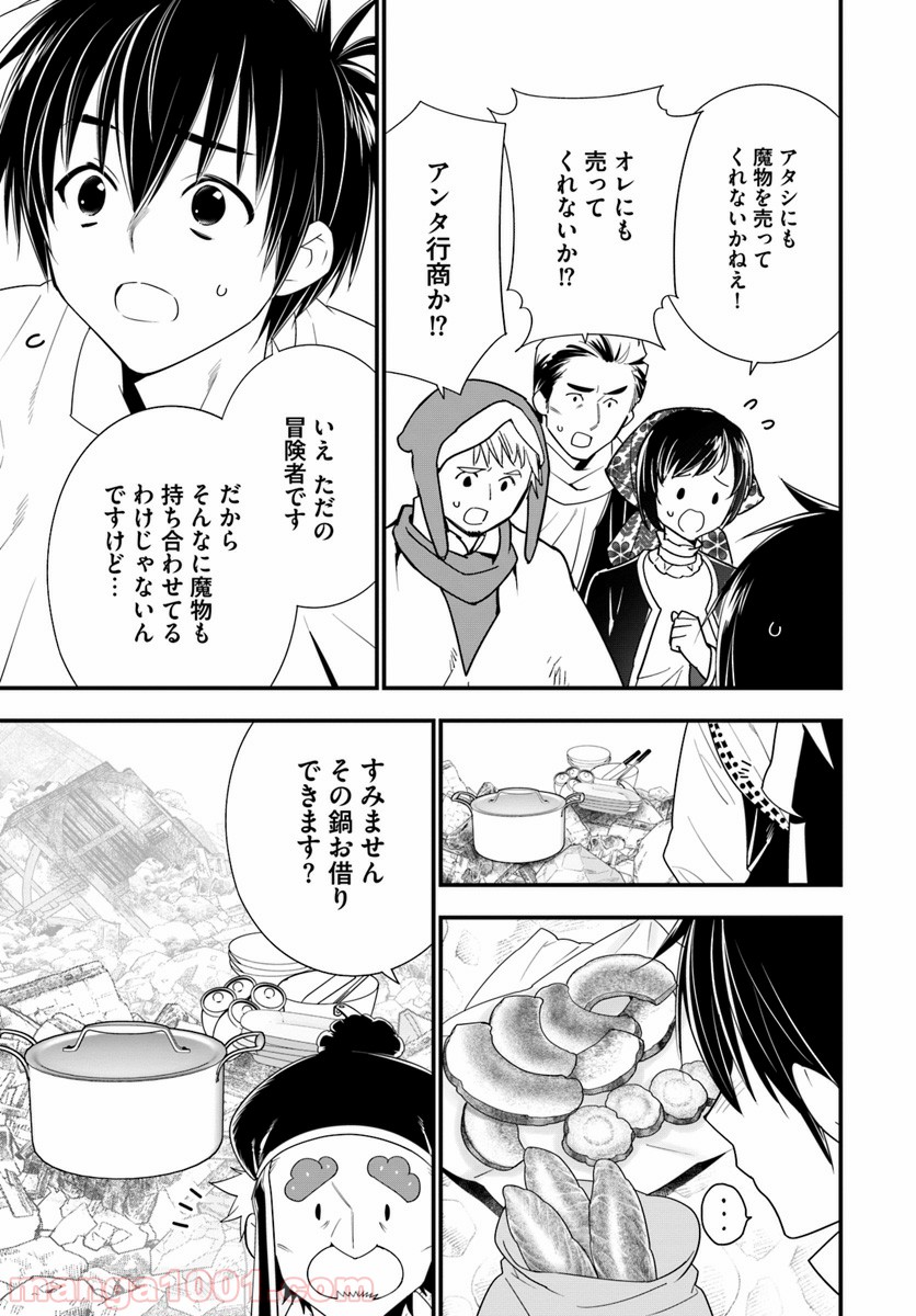 異世界ですが魔物栽培しています。 第26話 - Page 17