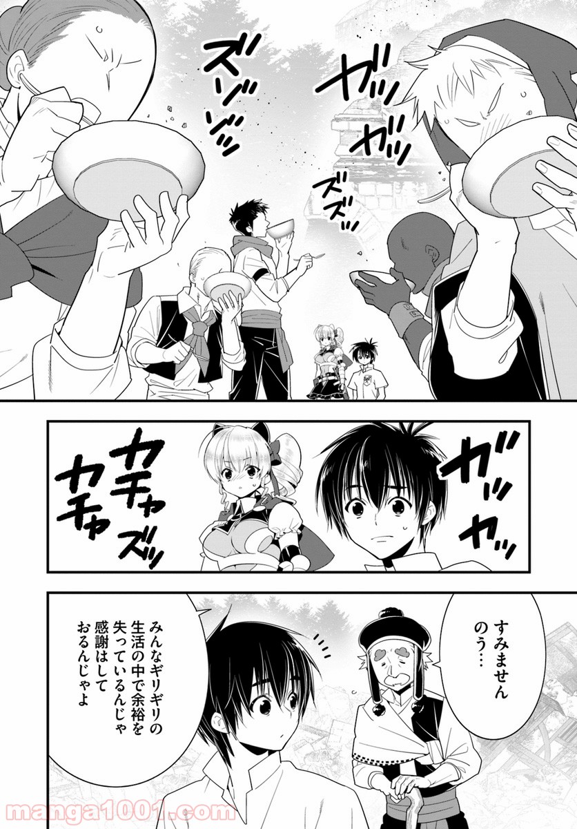 異世界ですが魔物栽培しています。 第26話 - Page 22