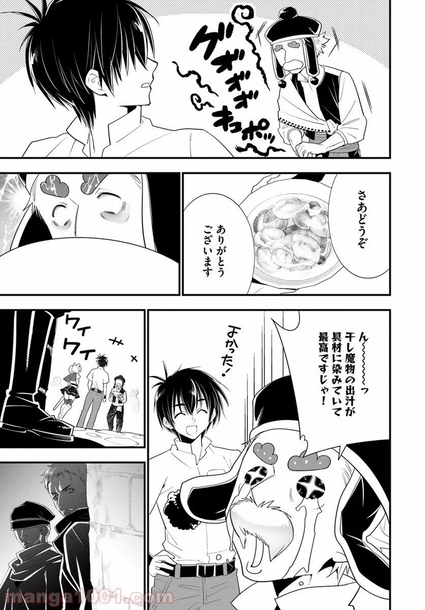 異世界ですが魔物栽培しています。 第26話 - Page 23