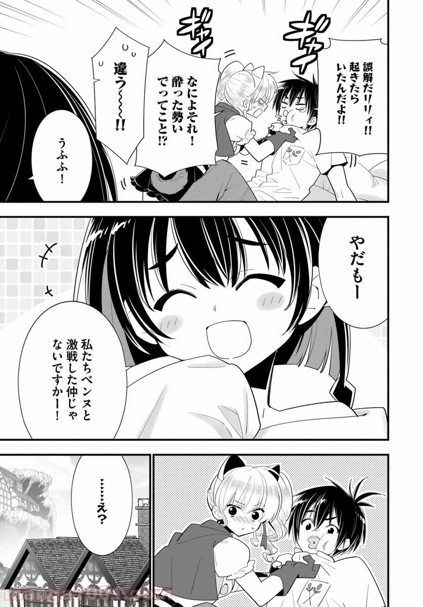 異世界ですが魔物栽培しています。 第26話 - Page 5