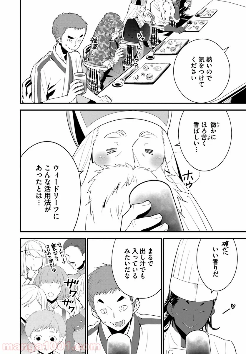 異世界ですが魔物栽培しています。 第13話 - Page 6