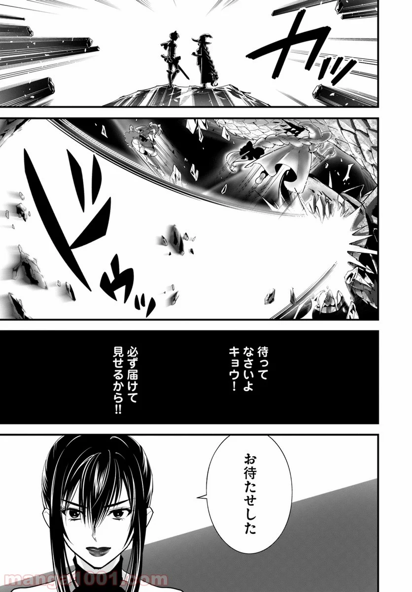 異世界ですが魔物栽培しています。 第11話 - Page 19