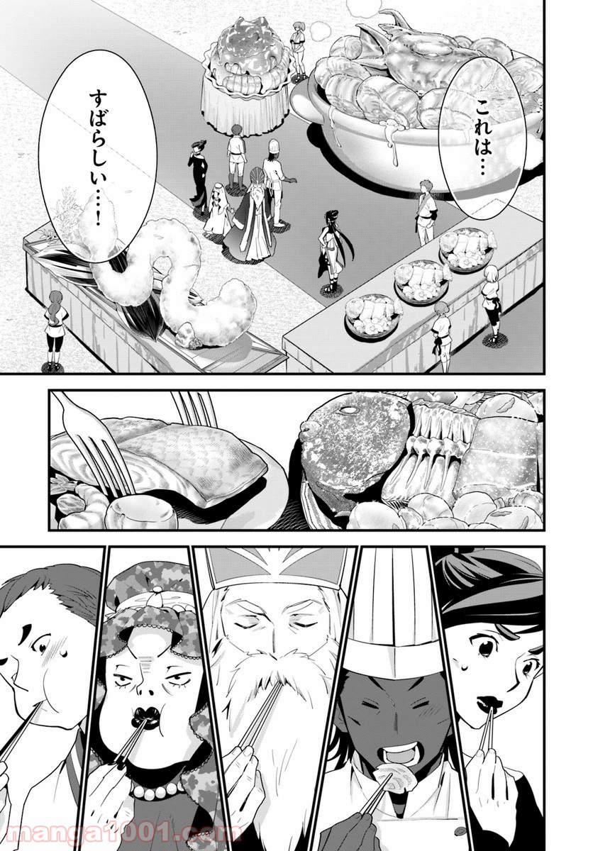 異世界ですが魔物栽培しています。 第11話 - Page 21