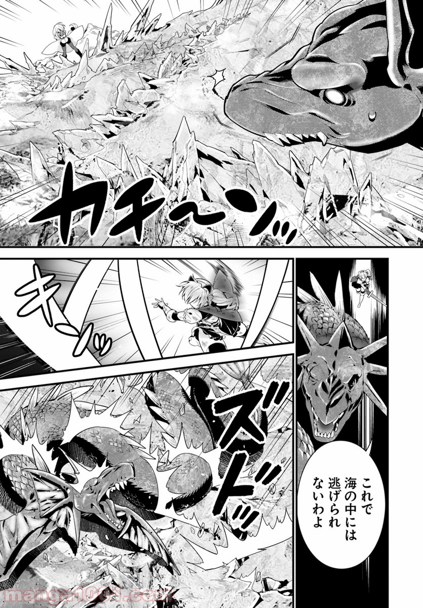 異世界ですが魔物栽培しています。 第11話 - Page 27