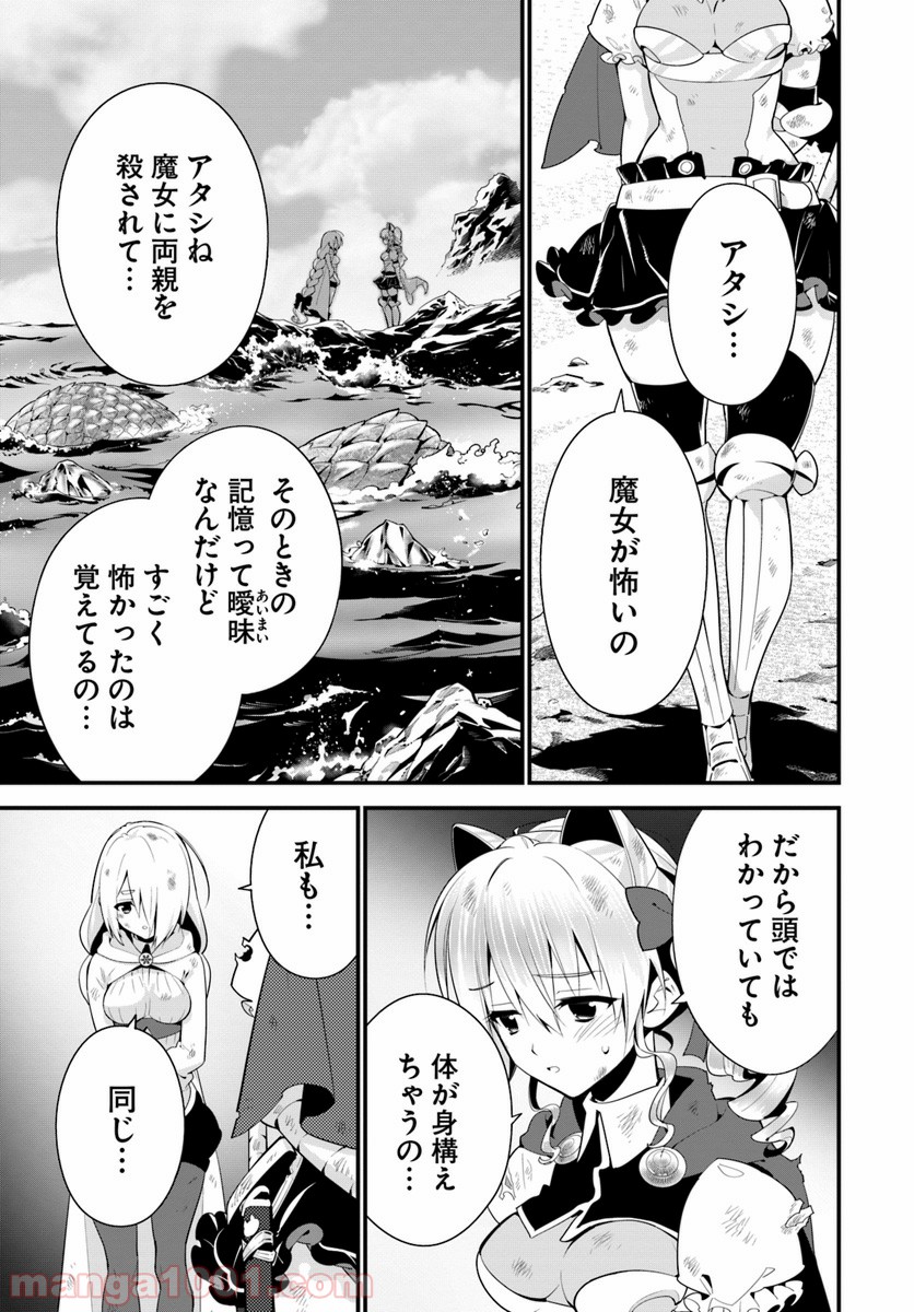 異世界ですが魔物栽培しています。 第11話 - Page 29