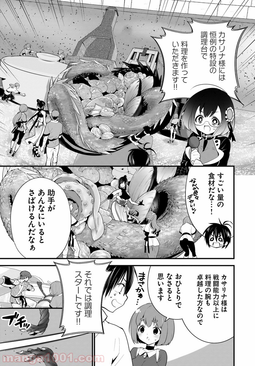 異世界ですが魔物栽培しています。 第11話 - Page 5