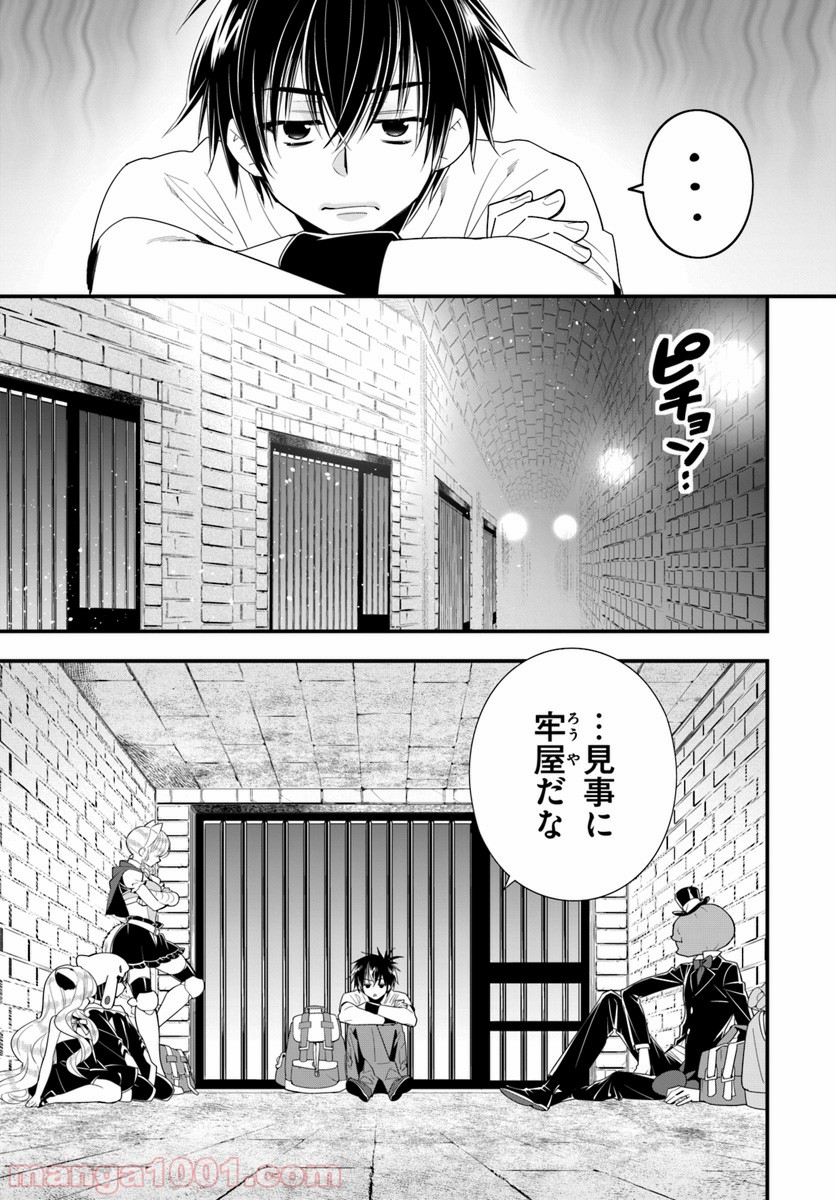 異世界ですが魔物栽培しています。 第27話 - Page 1