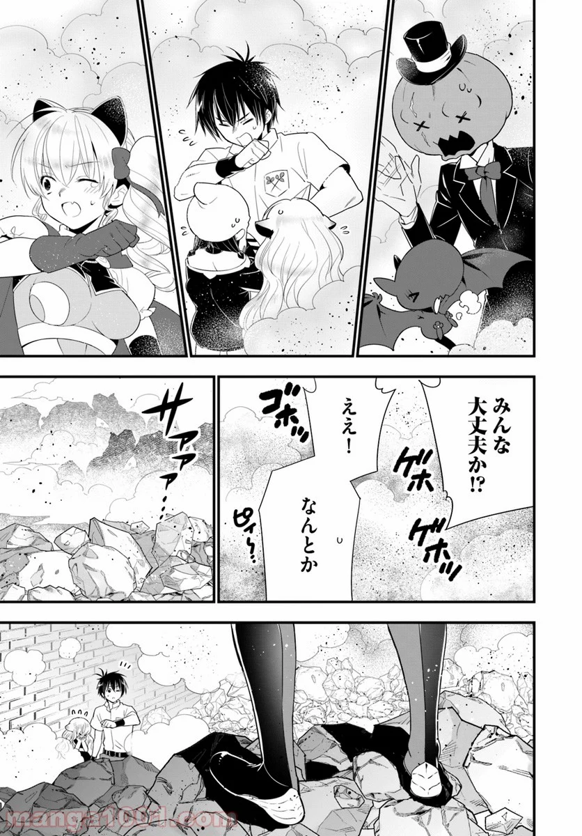 異世界ですが魔物栽培しています。 第27話 - Page 11