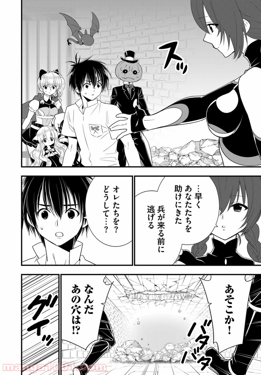 異世界ですが魔物栽培しています。 第27話 - Page 14