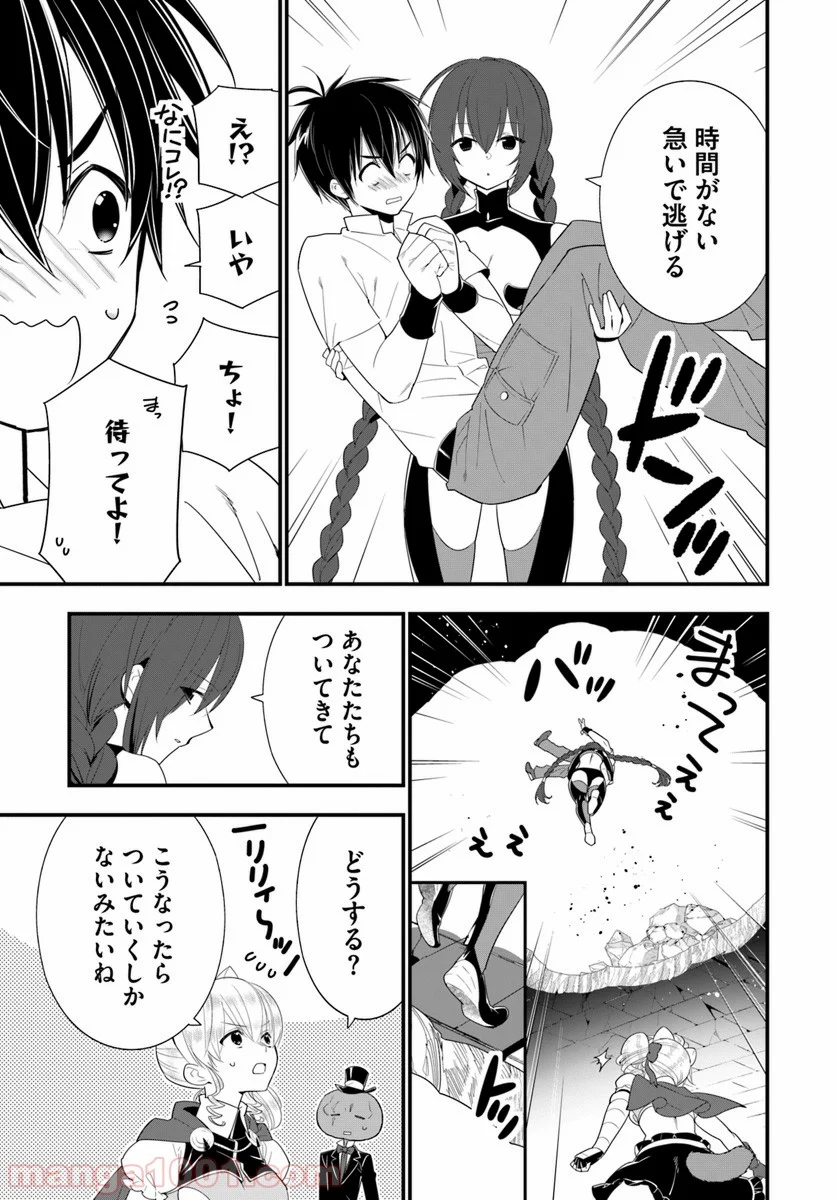 異世界ですが魔物栽培しています。 第27話 - Page 15