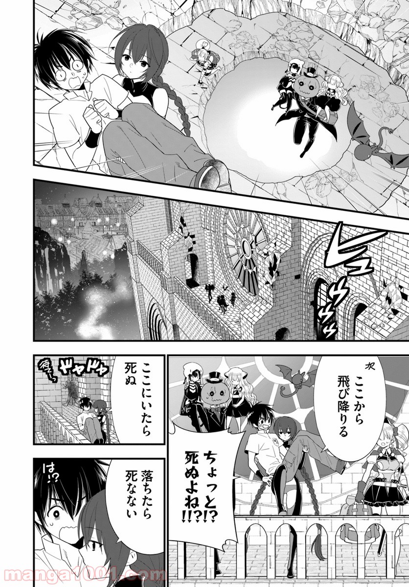 異世界ですが魔物栽培しています。 第27話 - Page 16